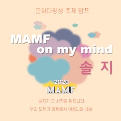 MAMF on my mind by Solji