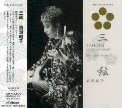 Sangen Contemporary by 三枝成章 ,   ルー・ハリソン ,   松平頼暁 ,   池辺晋一郎 ;   西潟昭子