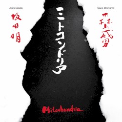 Mitochondria by Akira Sakata  /   Takeo Moriyama