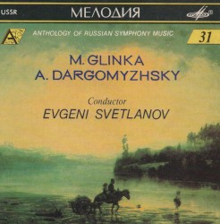 Anthology of Russian Symphony Music (31) by M. Glinka ,   A. Dargomyzhsky ;   Evgeni Svetlanov
