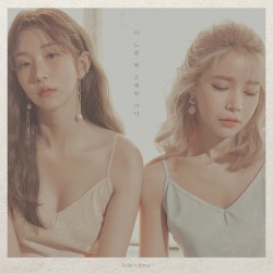A Song From the Past by Solar  x   Kassy