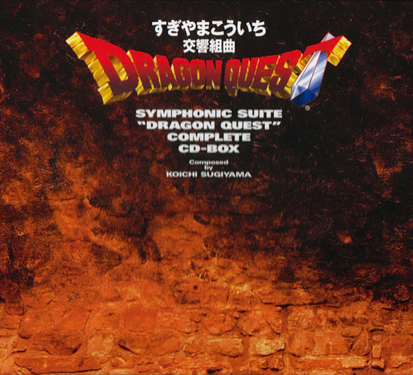 Release group “交響組曲「ドラゴンクエスト」コンプリートCD-BOX” by