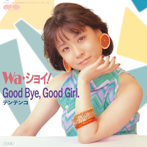Wa・ショイ！ / Good bye,Good girl.