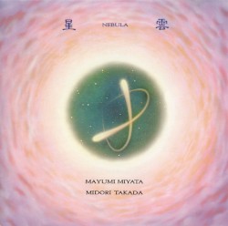 星雲 Nebula by Mayumi Miyata  &   Midori Takada