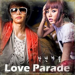 Love Parade by 윤빠 ,   현아