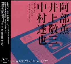 Live at 八王子アローン Sep.3, 1977 by 阿部薫 ・  井上敬三 ・  中村達也