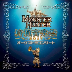 モンスターハンター オーケストラコンサート 狩猟音楽祭2017 by 東京フィルハーモニー交響楽団