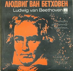 Violin Concerto in D major, op. 61 by Beethoven ;   Leonid Kogan ,   [symphony orchestra] ,   Pavel Kogan