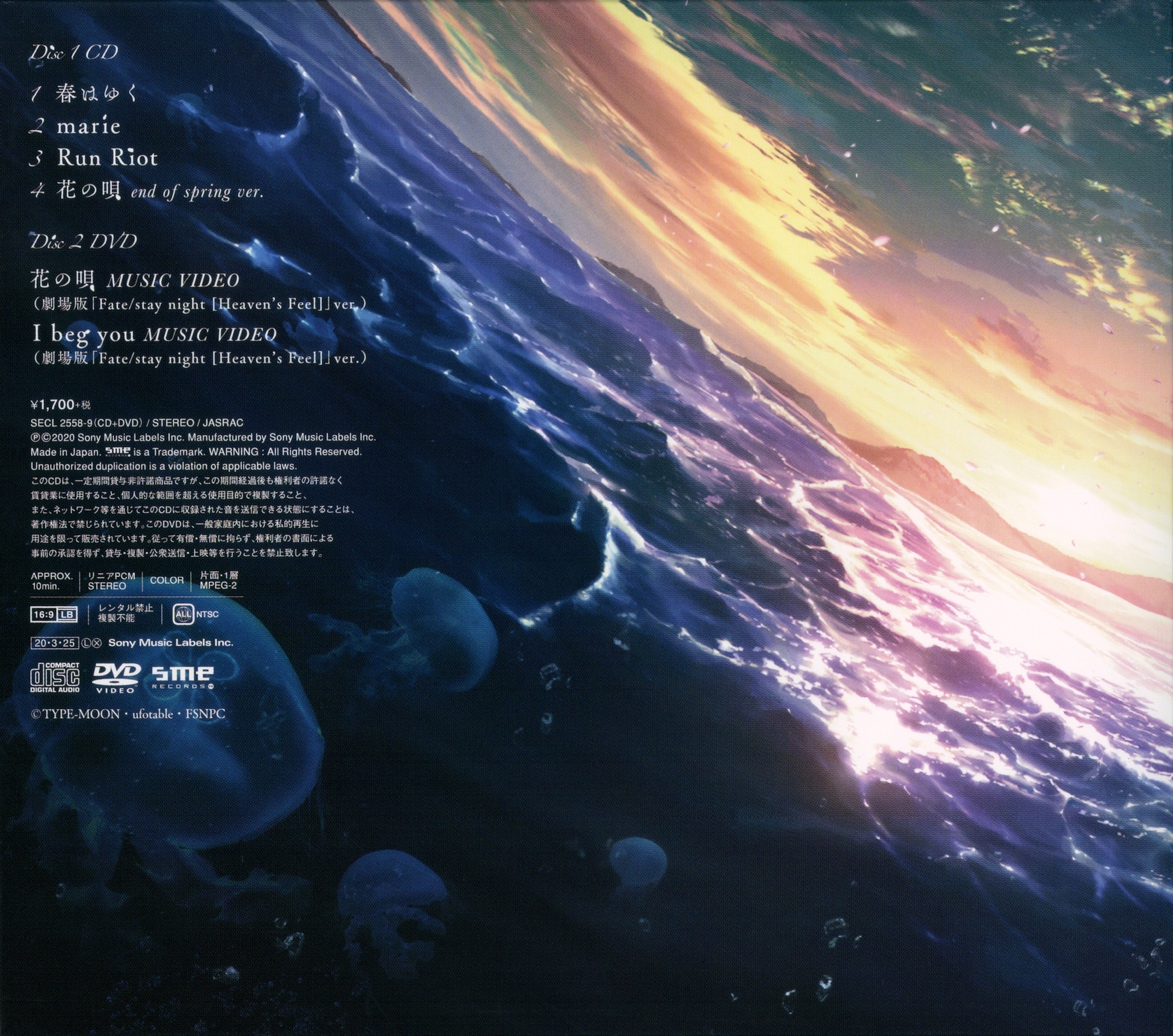 Release “春はゆく / marie” by Aimer - Cover art - MusicBrainz