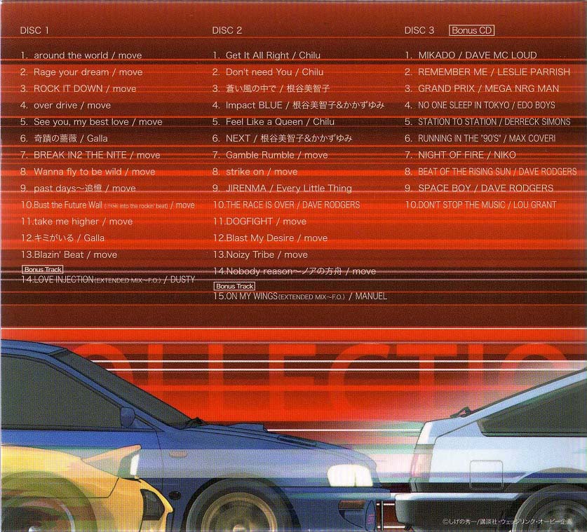 Release “INITIAL D BEST SONG COLLECTION 1998-2004” by Various 