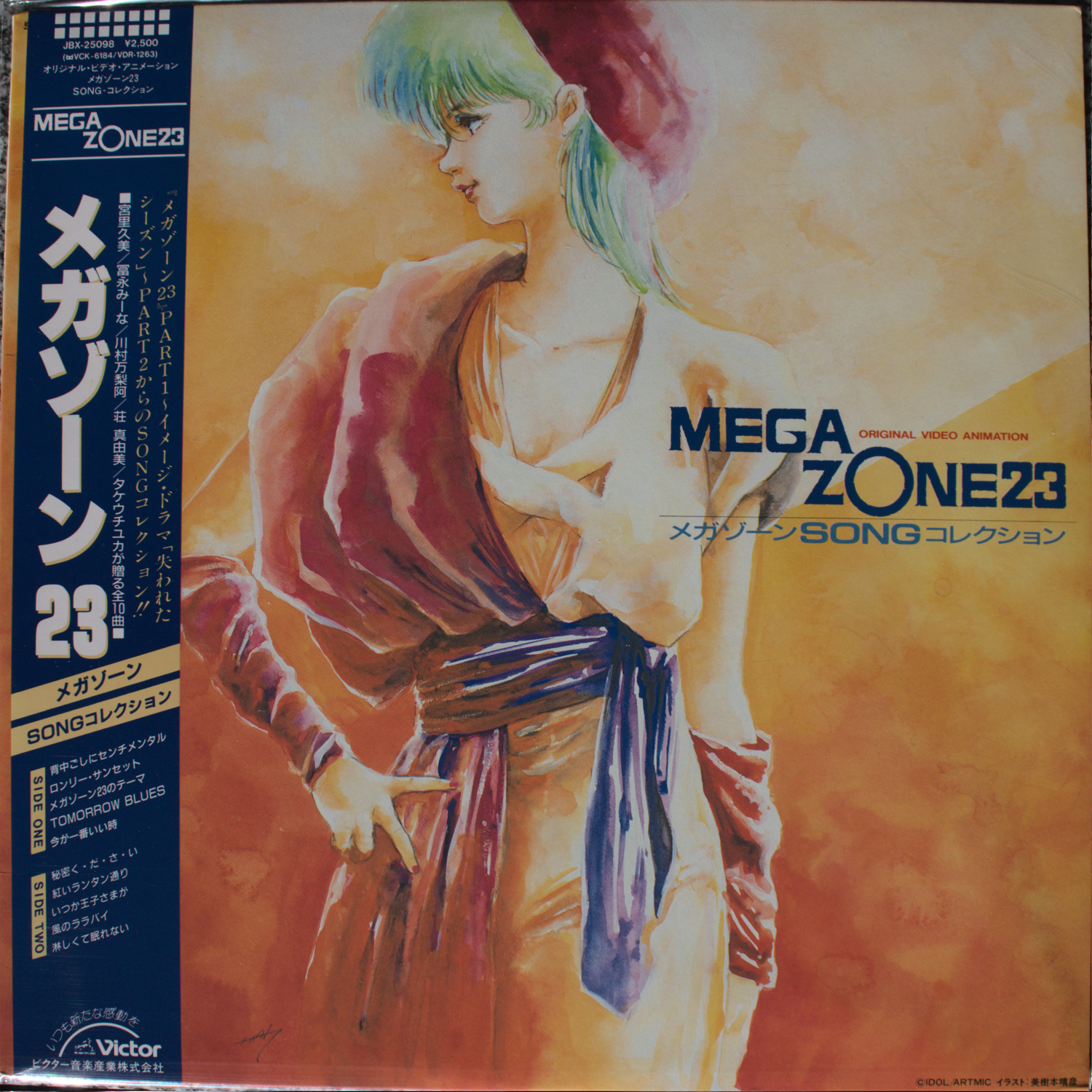 Release “MEGAZONE 23: メガゾーンSONGコレクション” by Various 