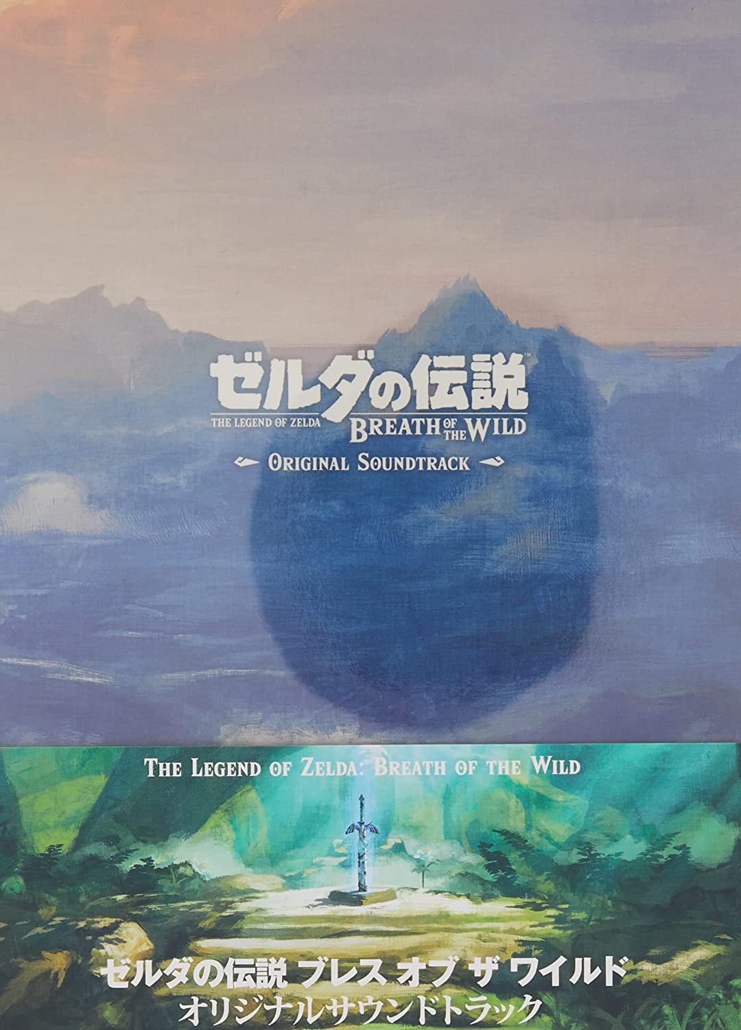 The Versions - The Legend of Zelda: Breath of the Wild, Vol. 1: lyrics and  songs