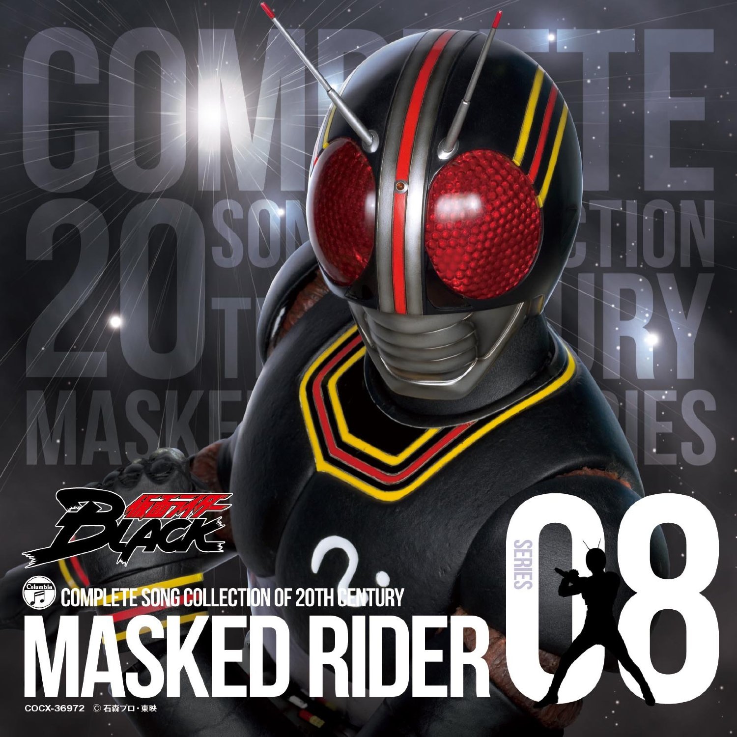 Release “COMPLETE SONG COLLECTION OF 20TH CENTURY MASKED RIDER 