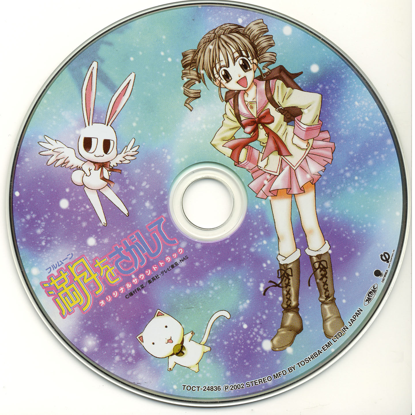 Release “満月をさがして オリジナル・サウンドトラック” by 椎名KAY太