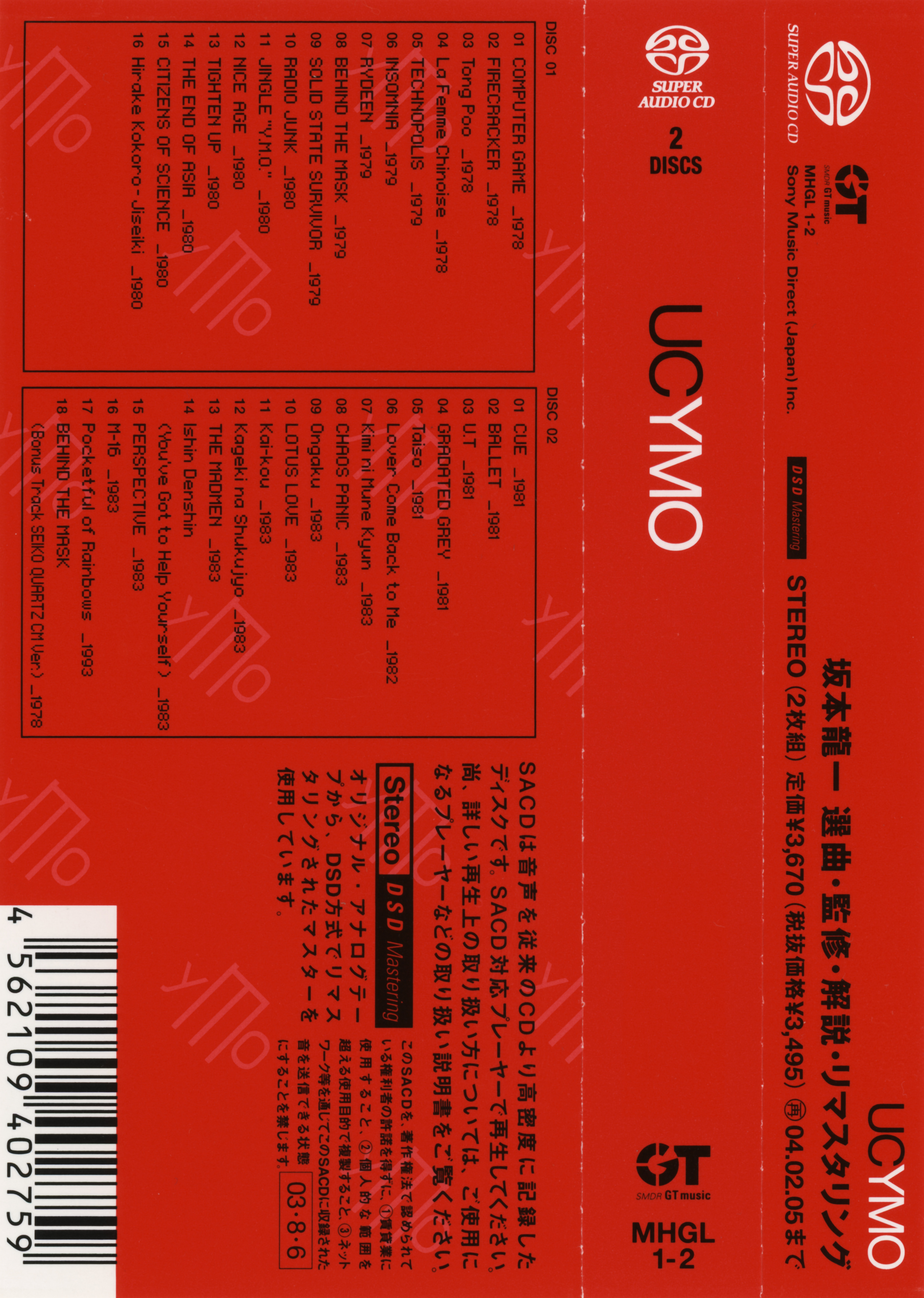 Release “UC YMO: Ultimate Collection of Yellow Magic Orchestra” by