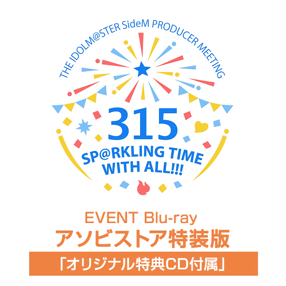 Release “THE IDOLM@STER SideM PRODUCER MEETING 315 SP@RKLING TIME