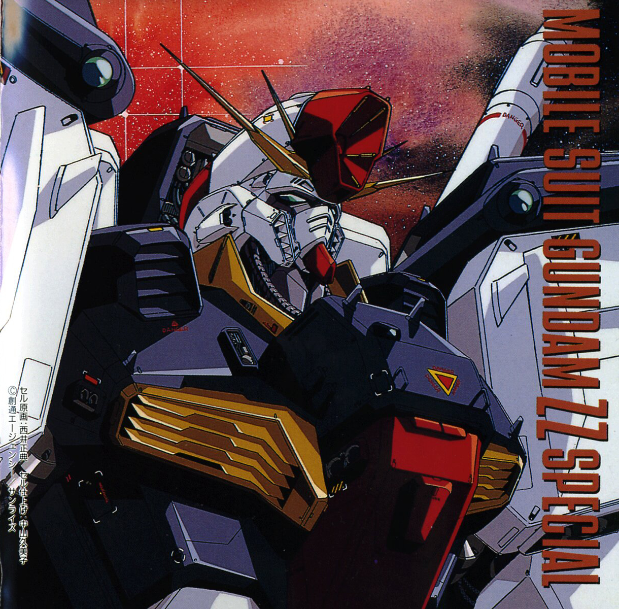 Release “MOBILE SUIT GUNDAM ZZ SPECIAL” by Various Artists - Tags 