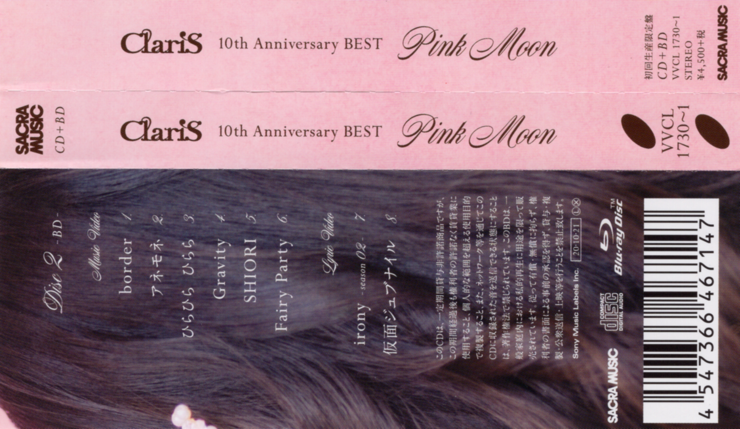 Release “ClariS 10th Anniversary BEST - Pink Moon -” by ClariS